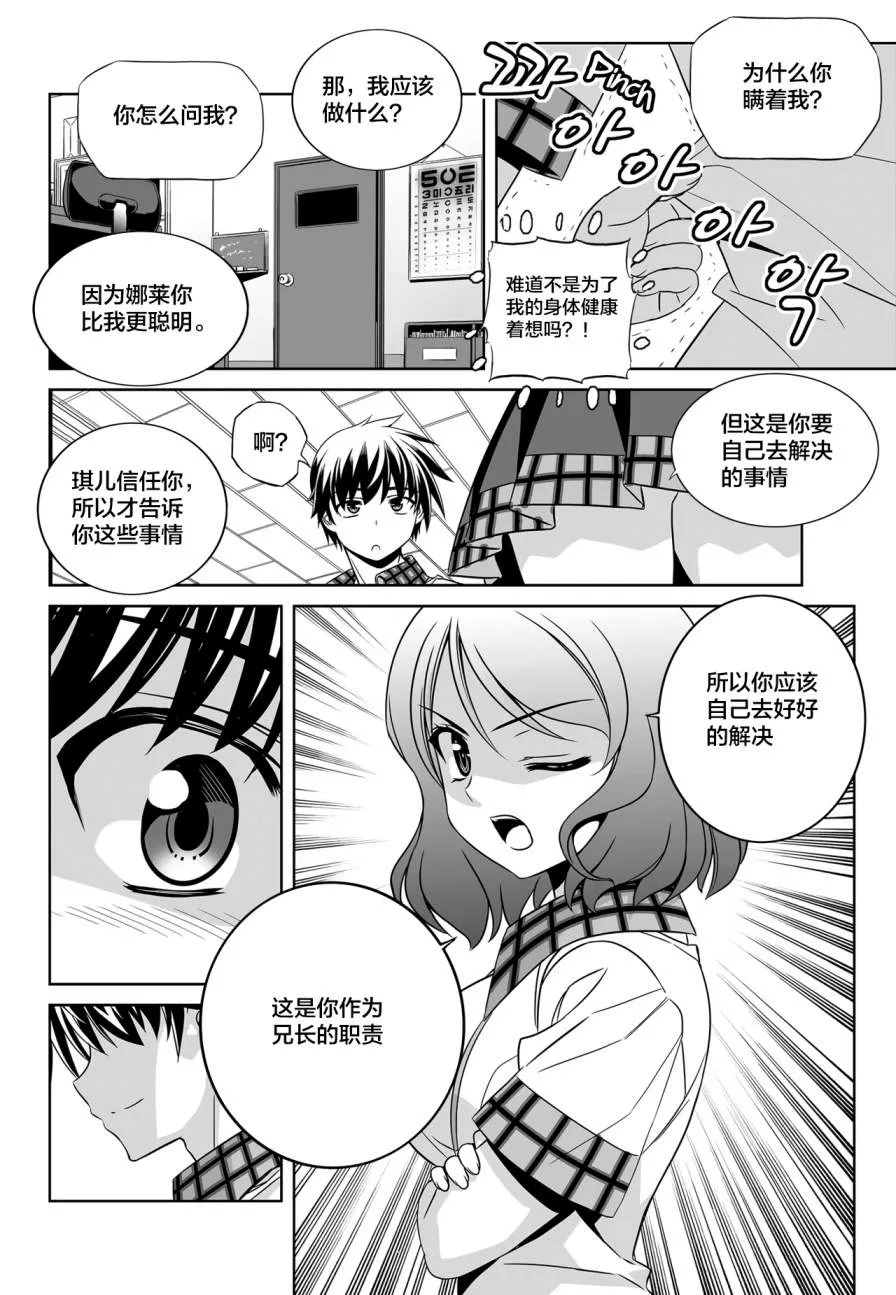 第111话 第8页