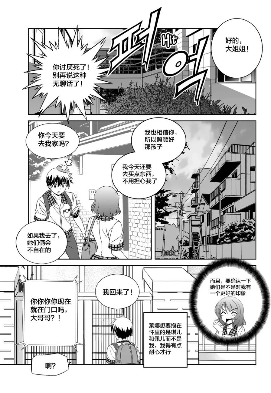 第111话 第9页