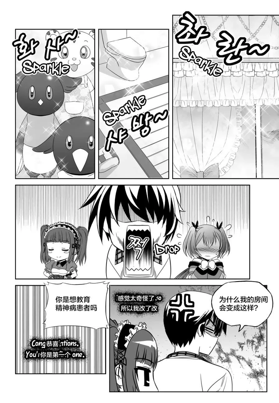 第111话 第10页