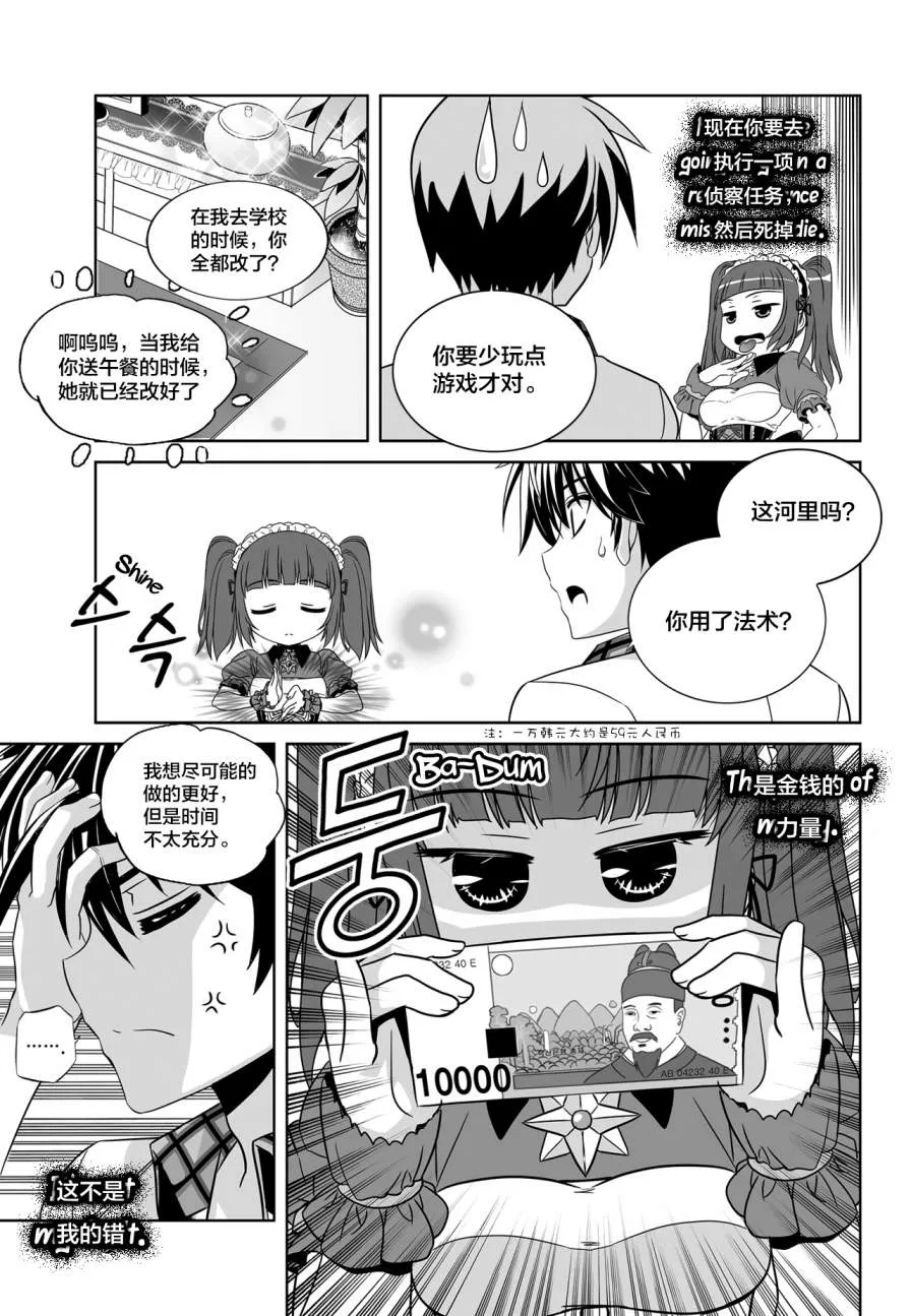第111话 第11页