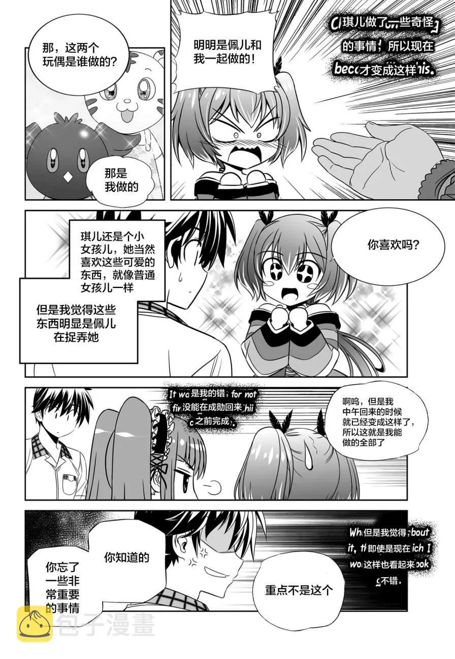 第111话 第12页