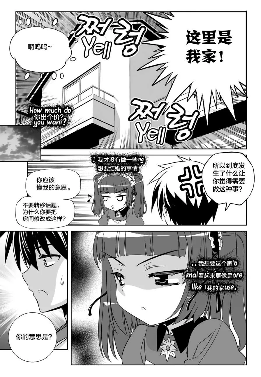 第111话 第13页