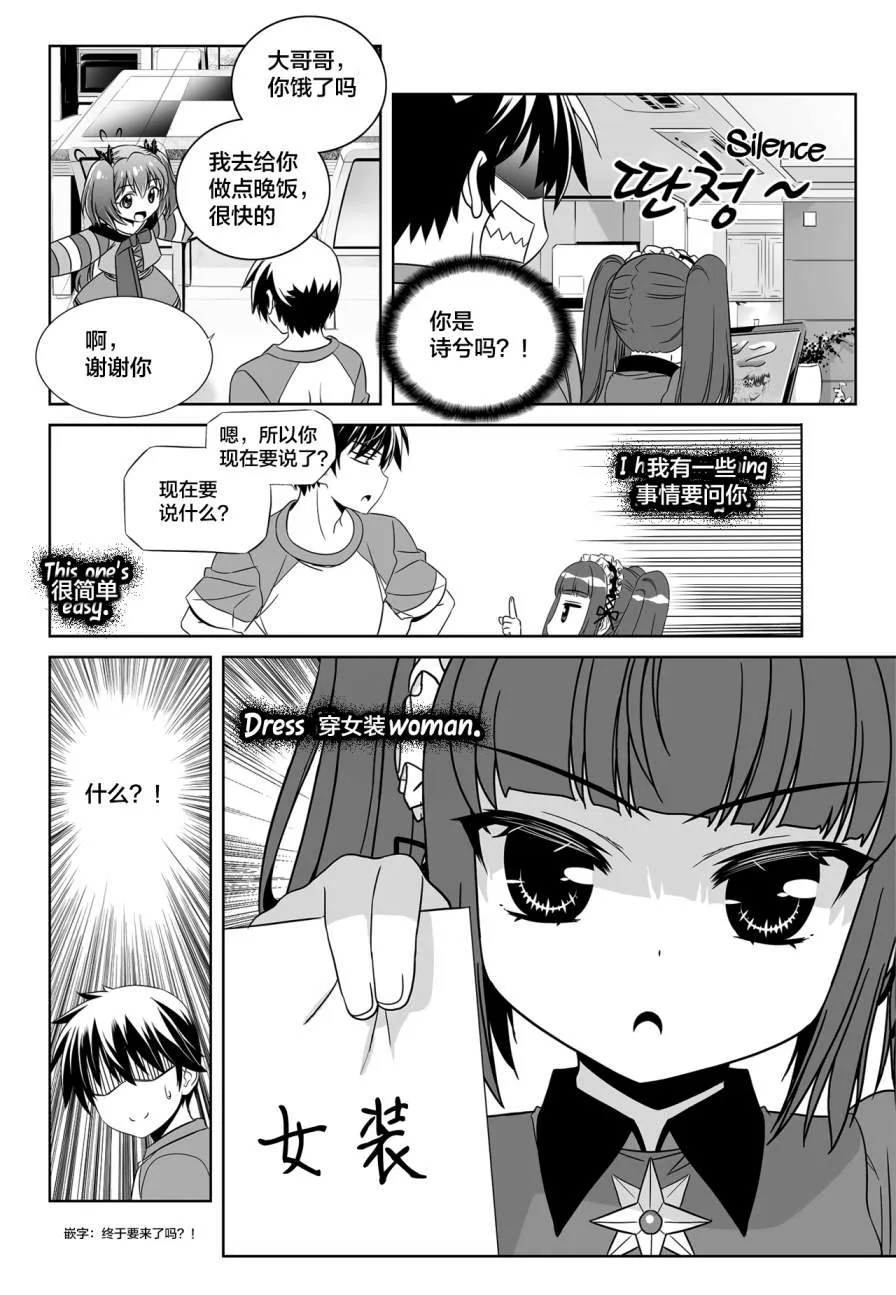 第111话 第14页