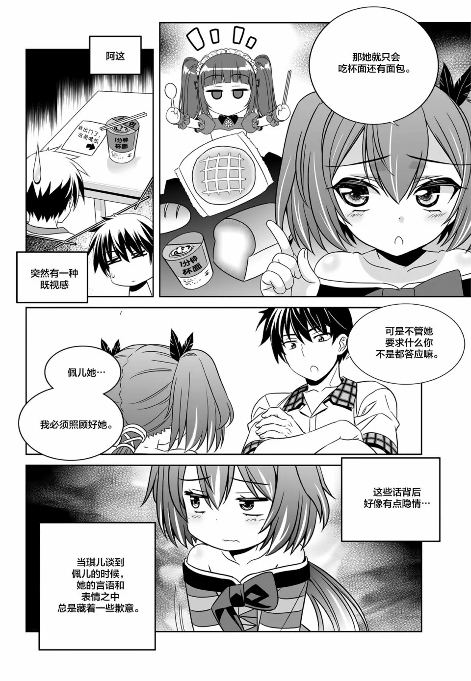 第110话 第4页