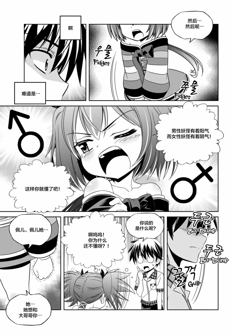 第110话 第11页