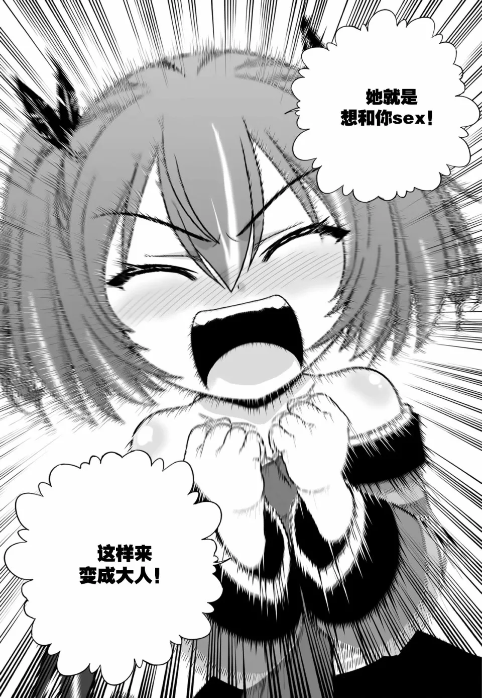 第110话 第12页
