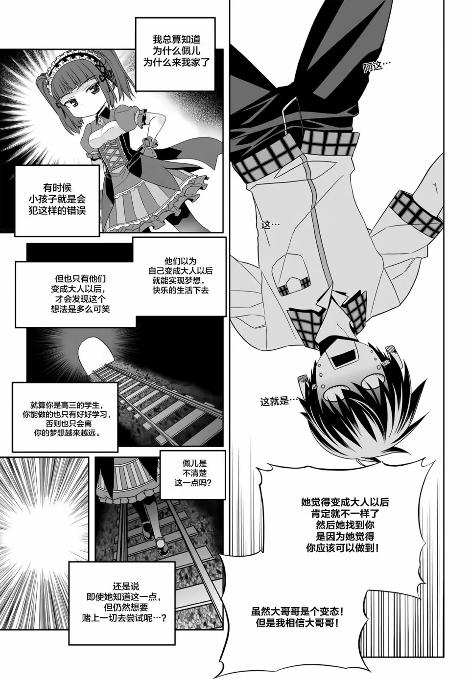 第110话 第13页