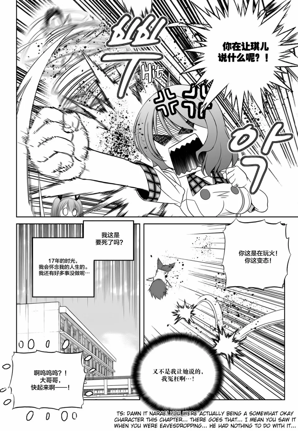 第110话 第14页