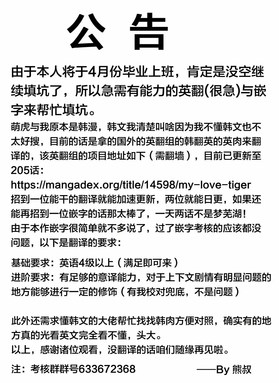 第110话 第16页