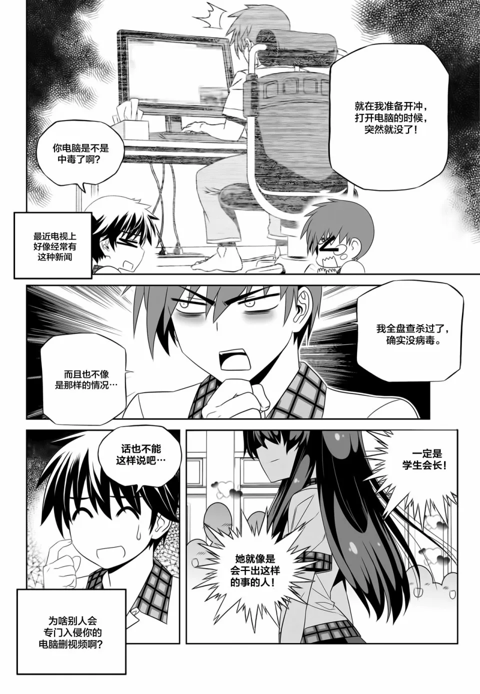 第109话 第4页