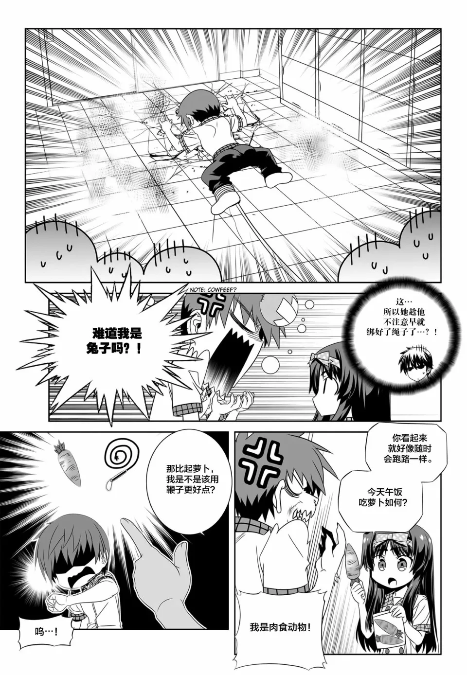第109话 第9页