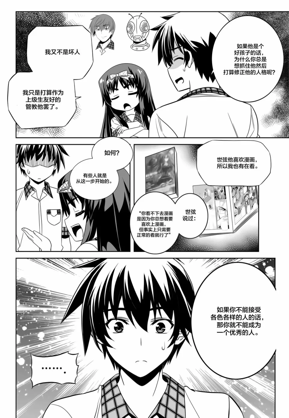 第109话 第12页