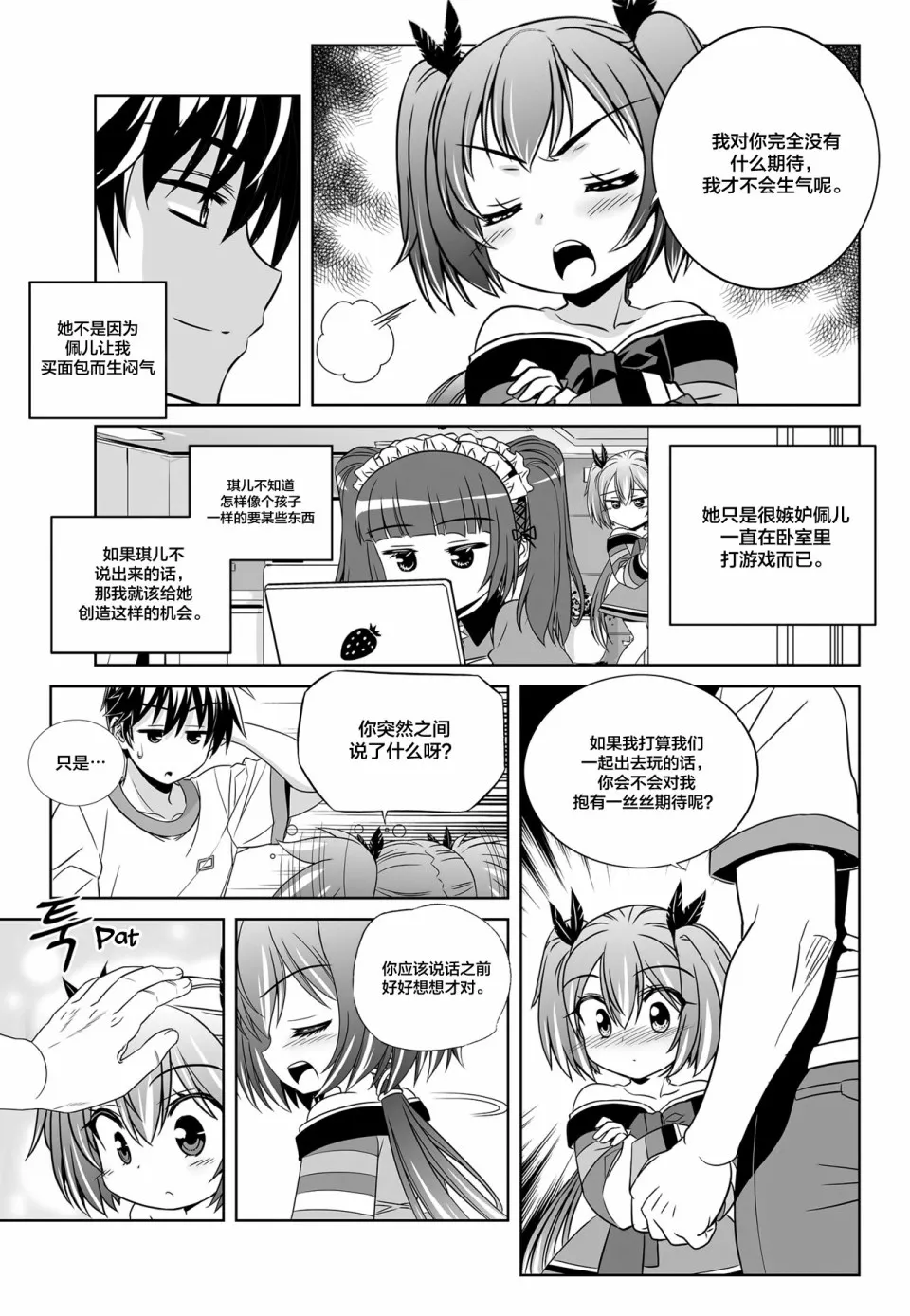 第108话 第3页