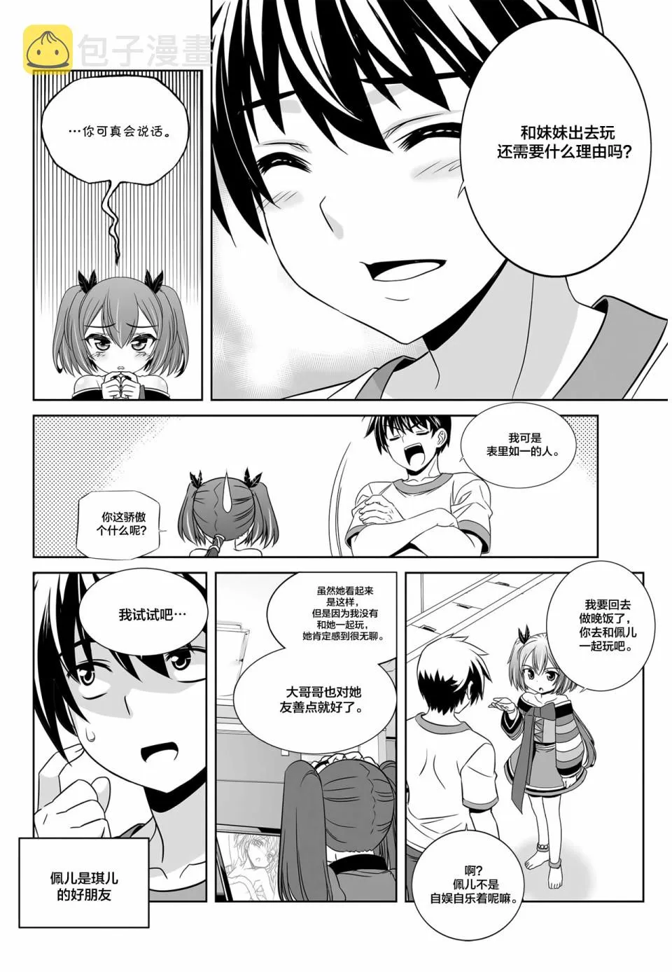 第108话 第4页