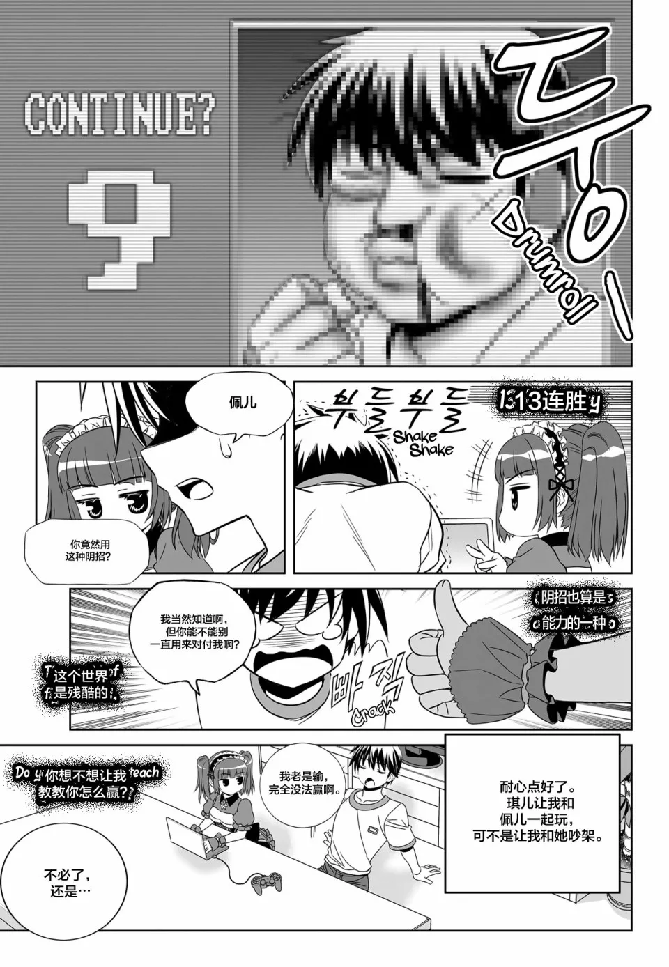 第108话 第7页