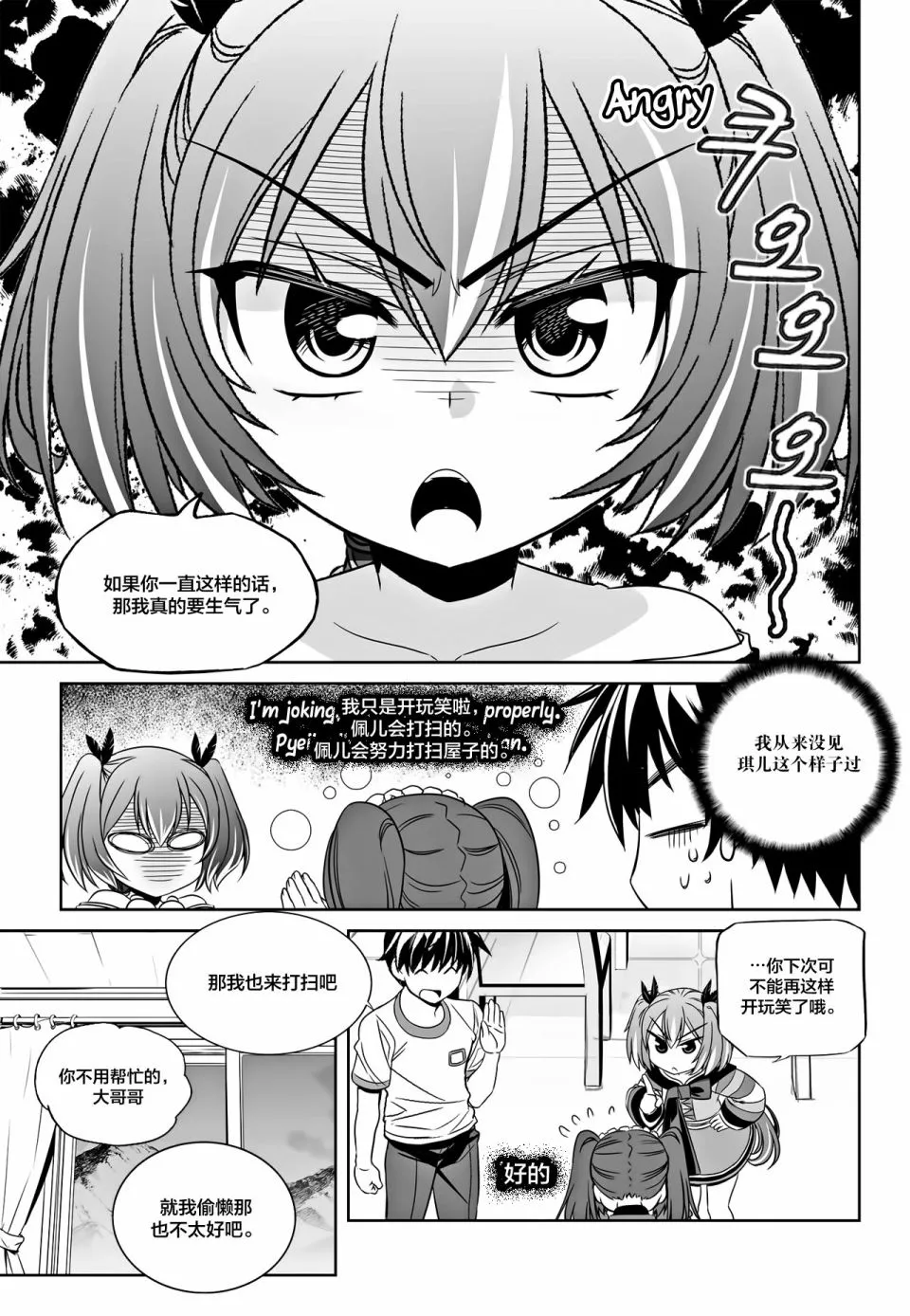 第107话 第5页