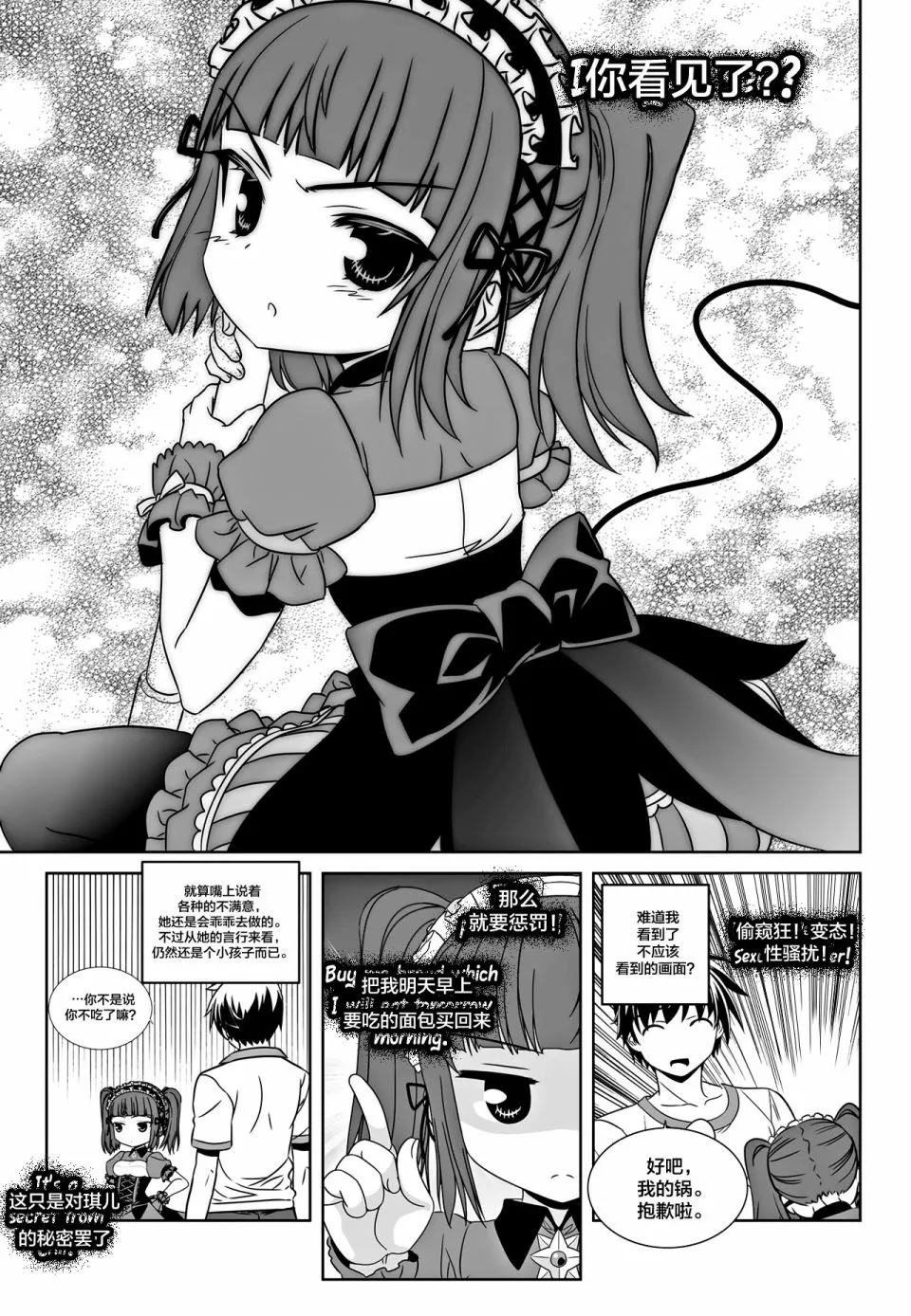 第107话 第13页