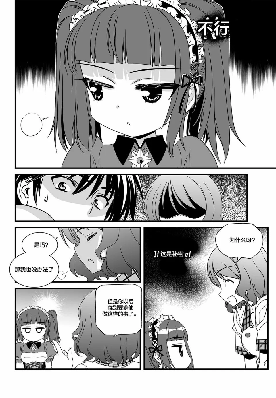 第106话 第2页