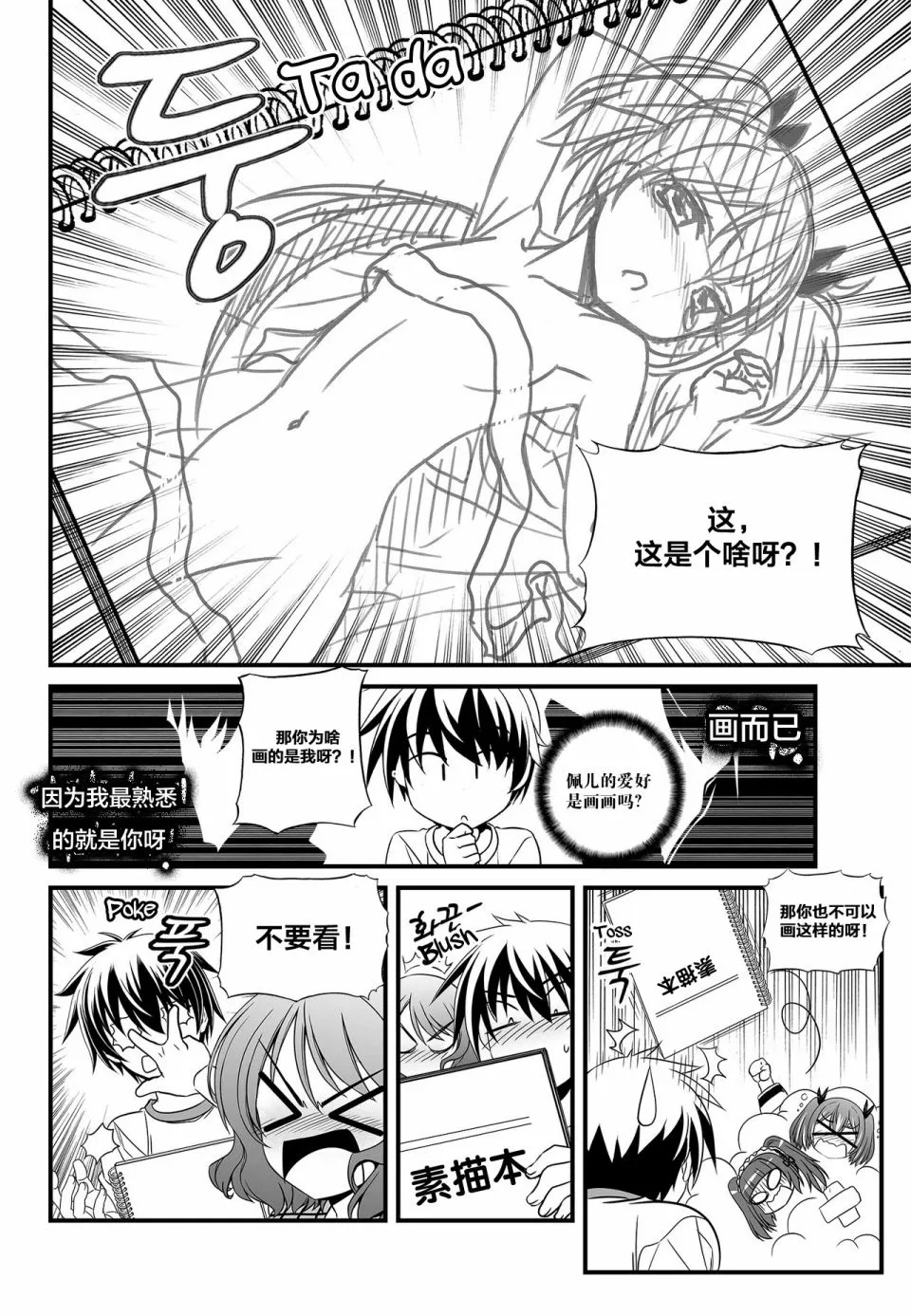 第106话 第6页