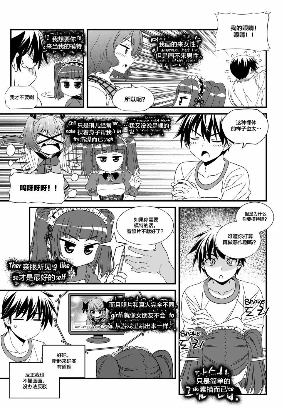第106话 第7页