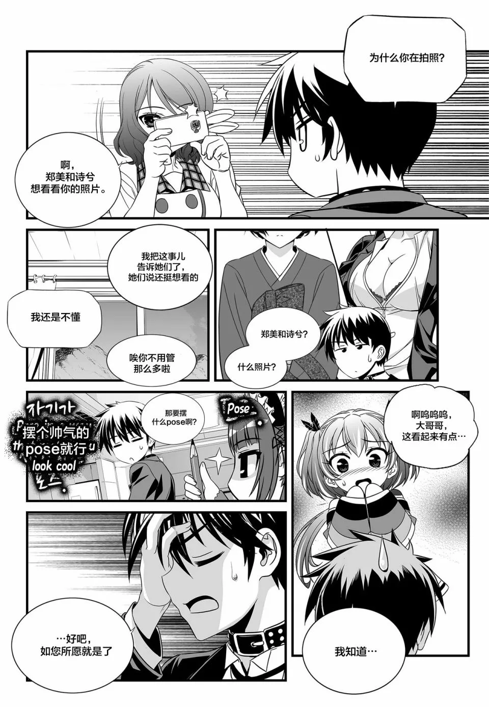 第106话 第10页