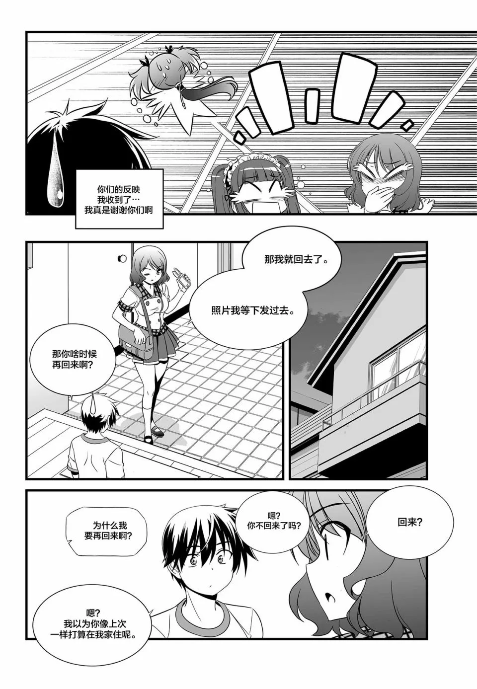 第106话 第12页