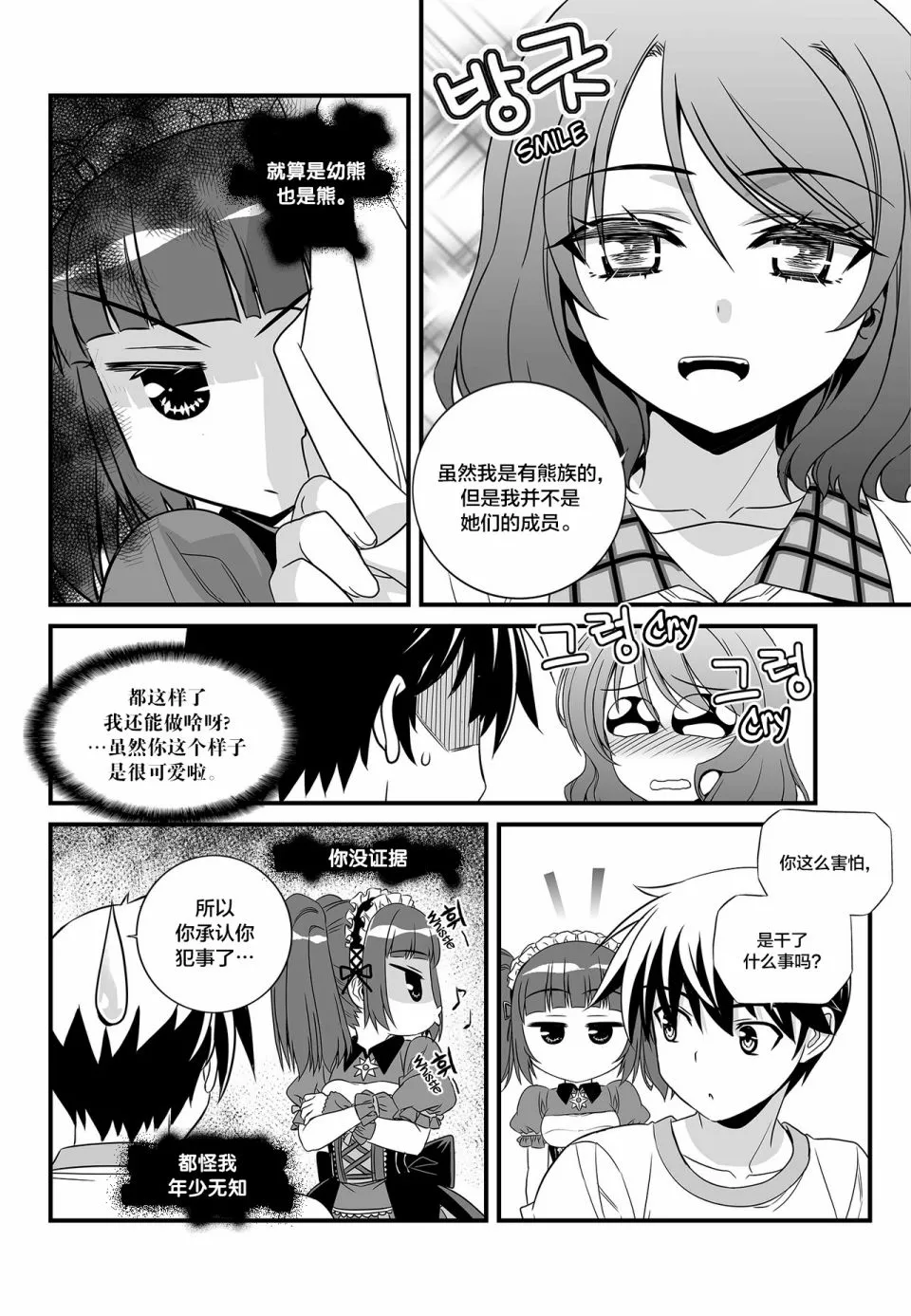 第105话 第6页