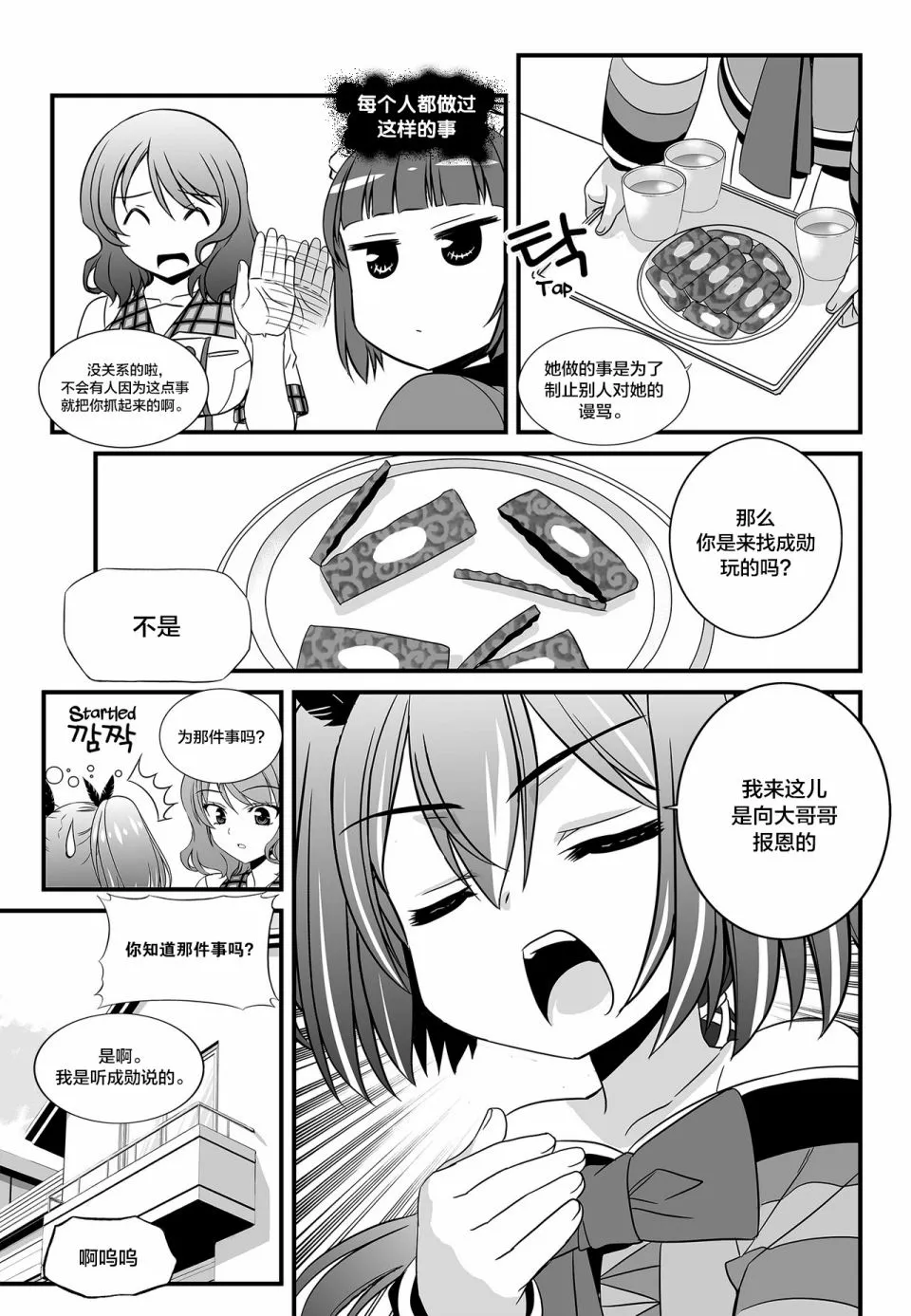 第105话 第7页