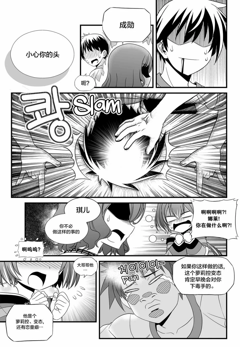 第105话 第9页