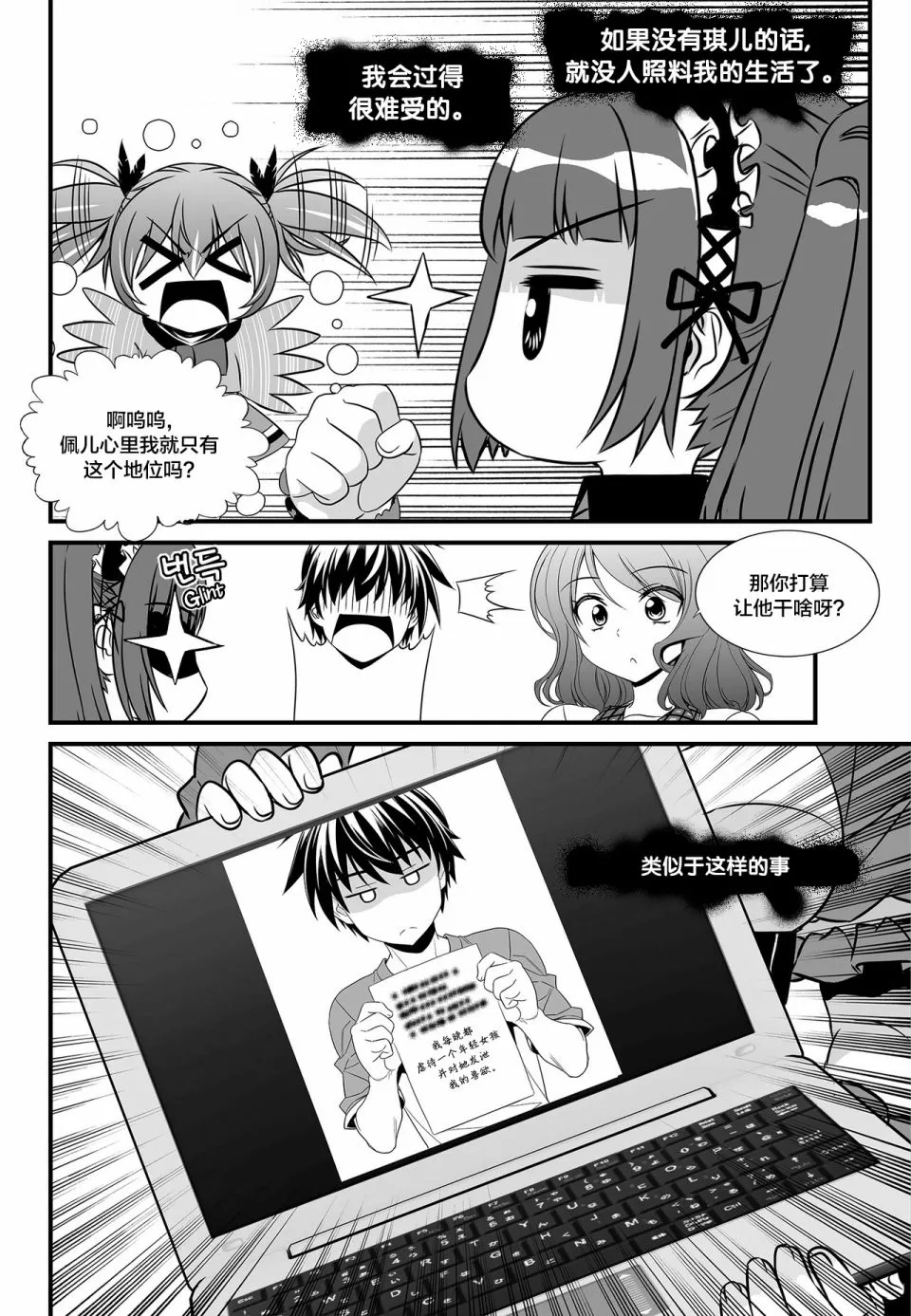 第105话 第12页