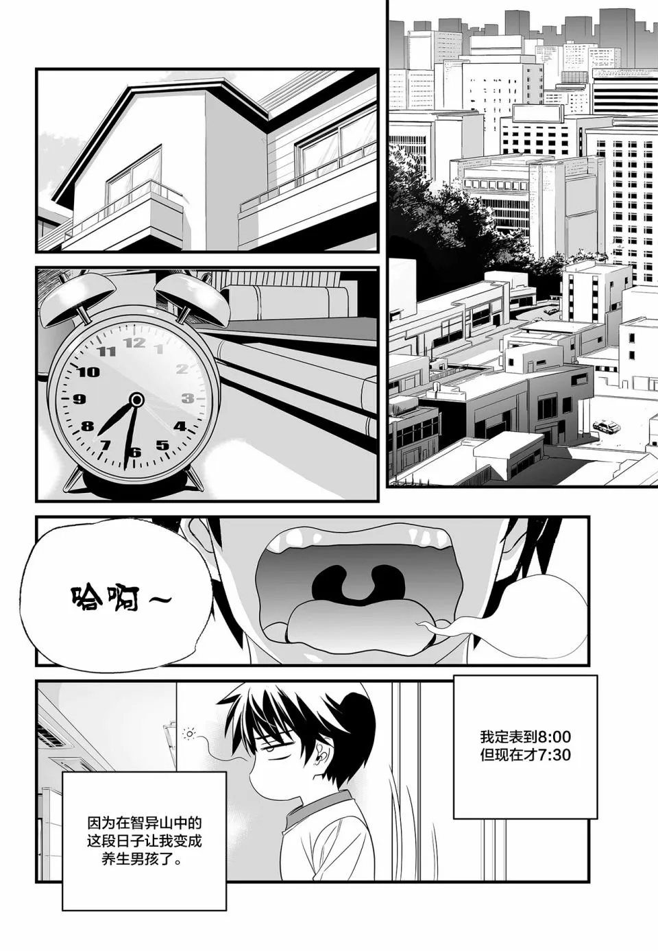第104话 第2页