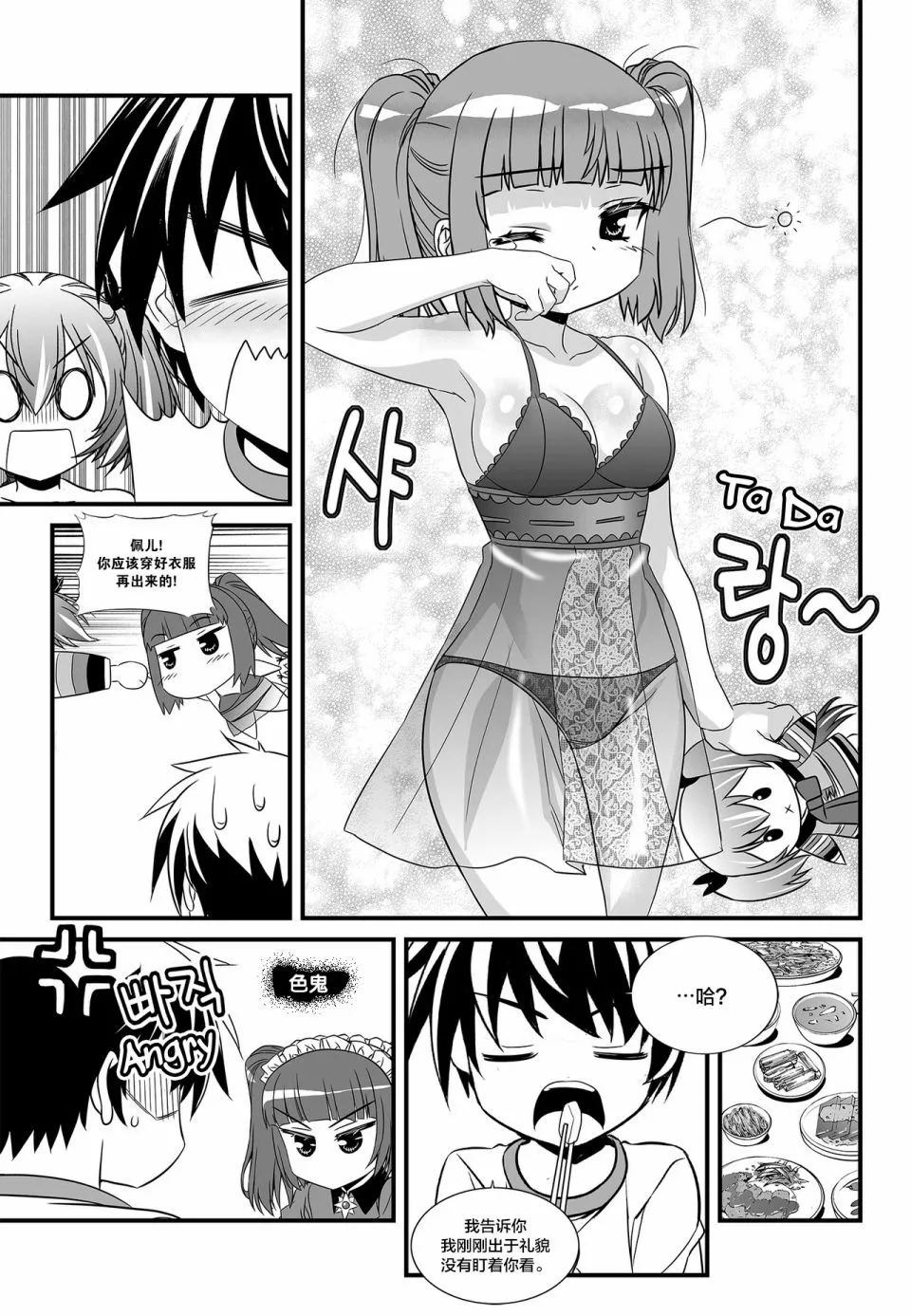 第104话 第5页
