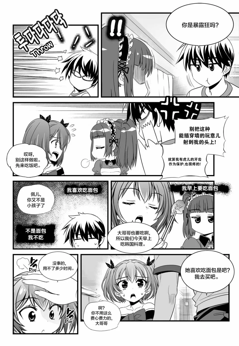 第104话 第6页