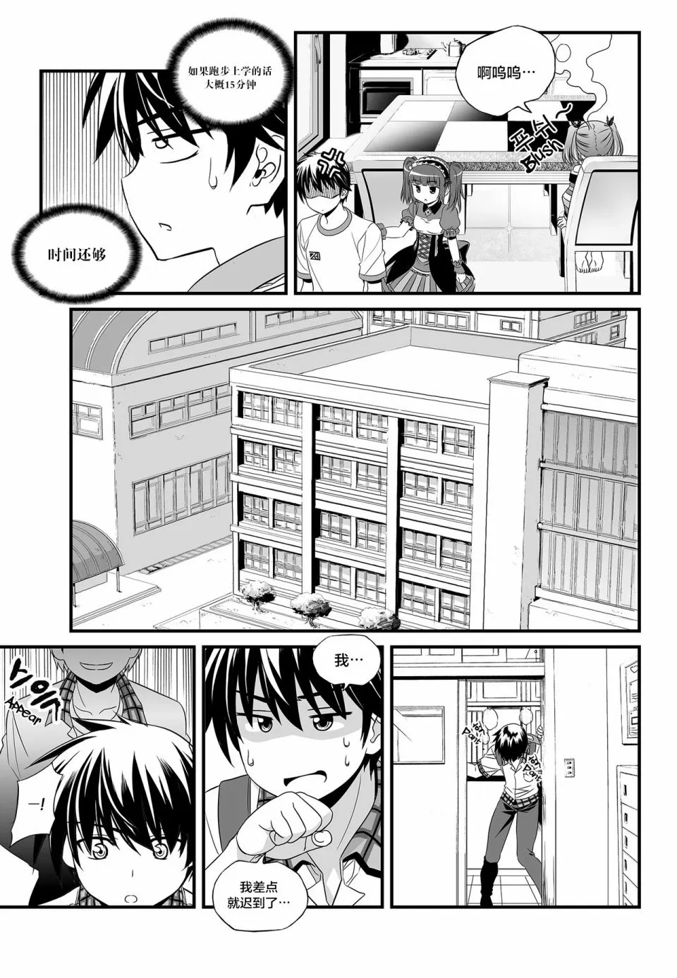 第104话 第7页