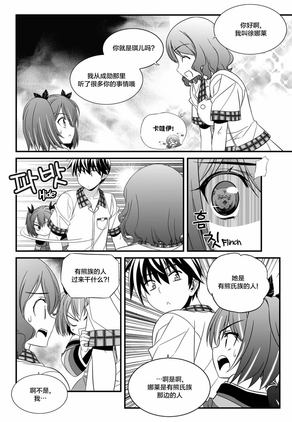 第104话 第12页