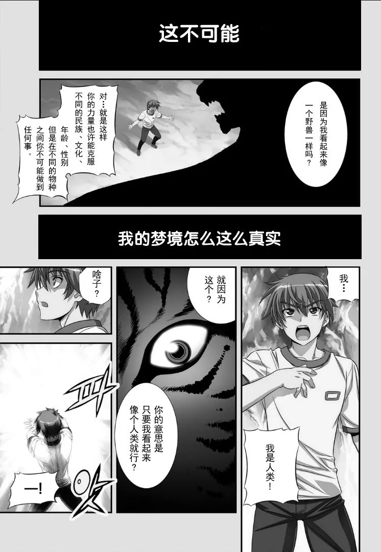 汉化预告 第1页