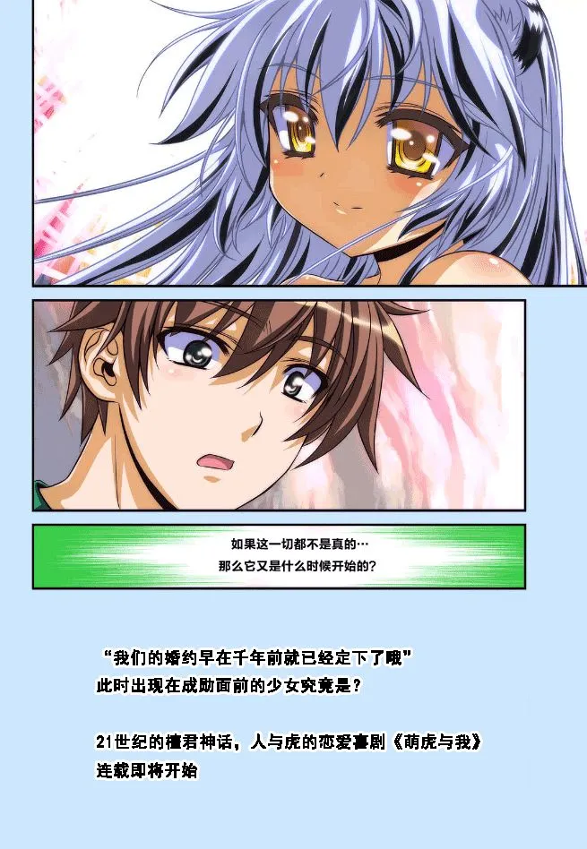 汉化预告 第3页