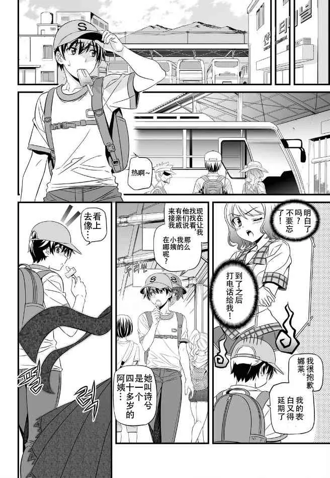 0话 第10页