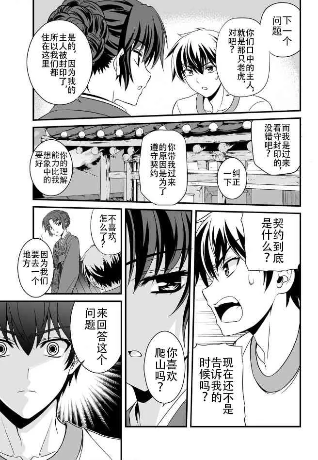0话 第31页