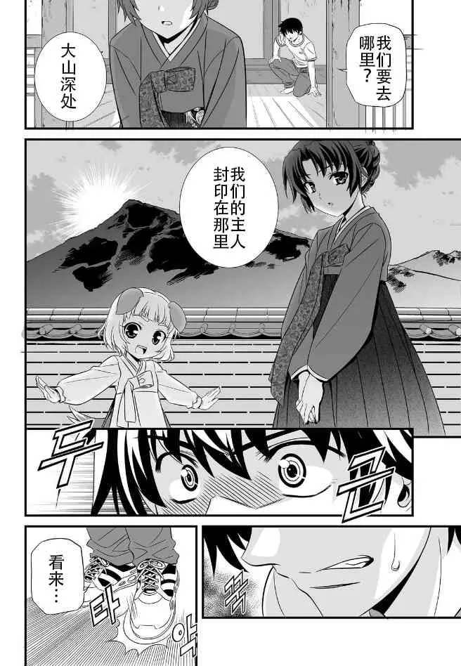 0话 第32页