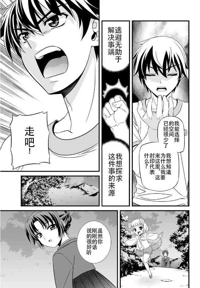 0话 第33页