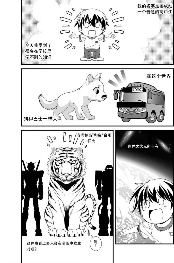 1话 第2页