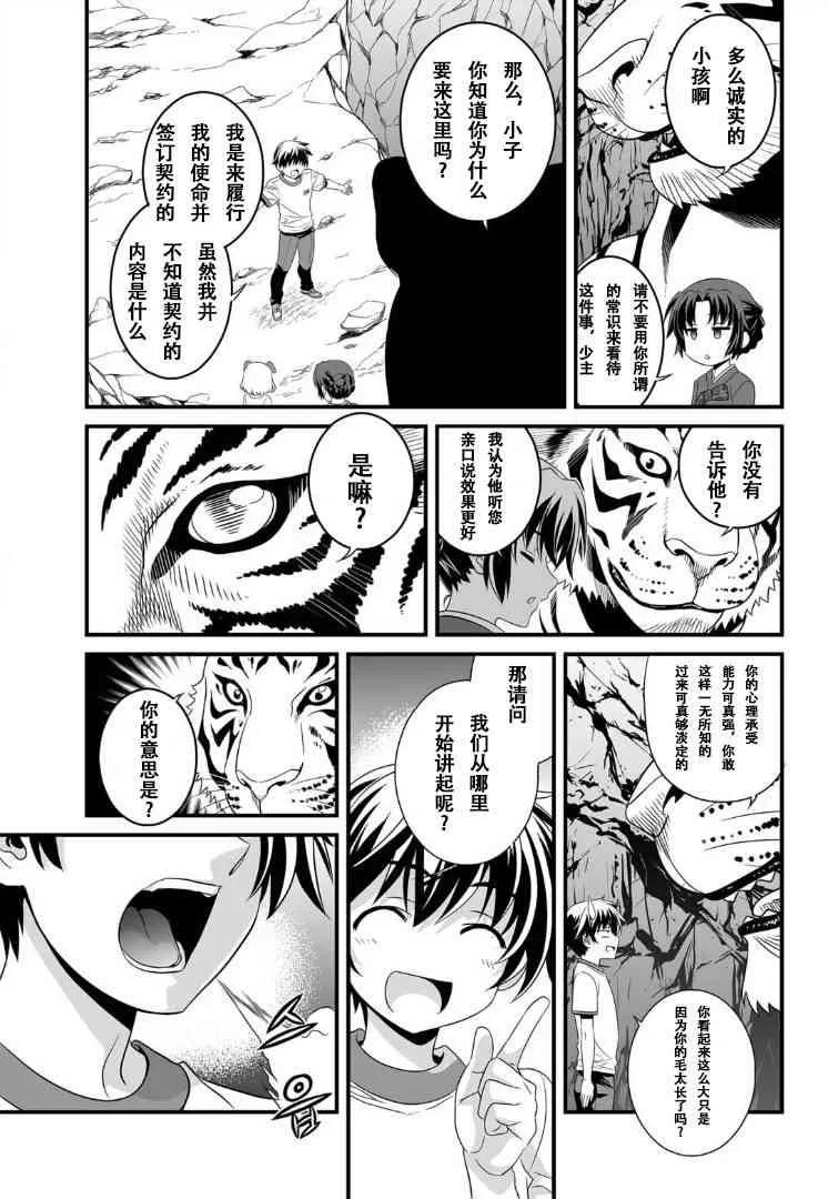 1话 第5页