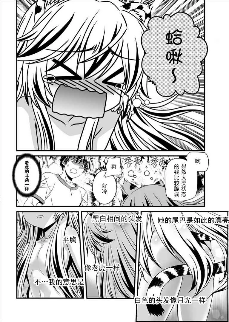 2话 第2页