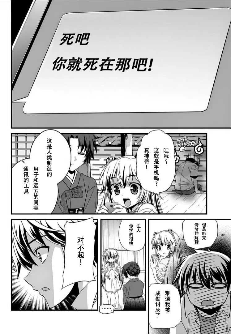 3话 第10页