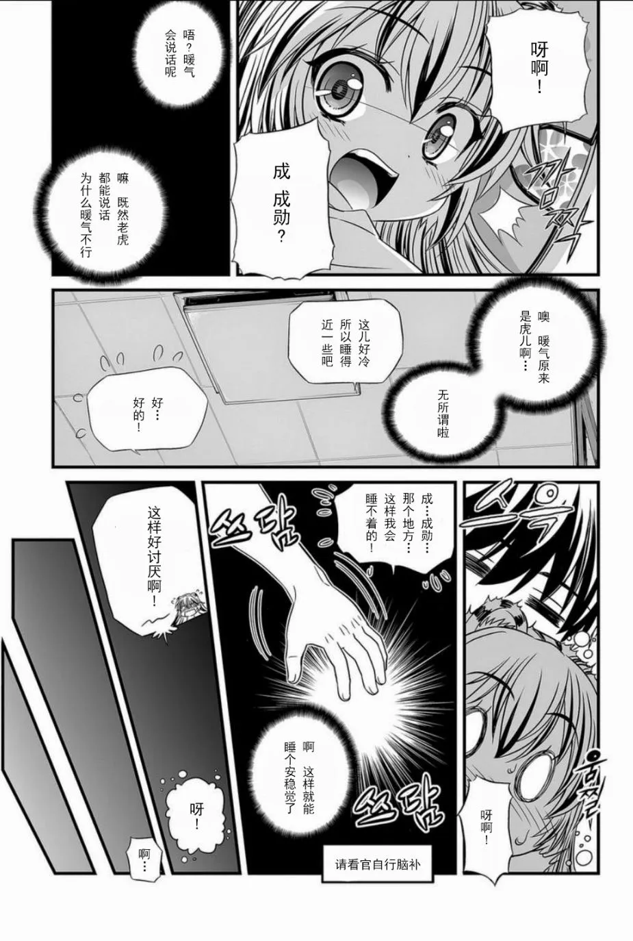 5话 第3页