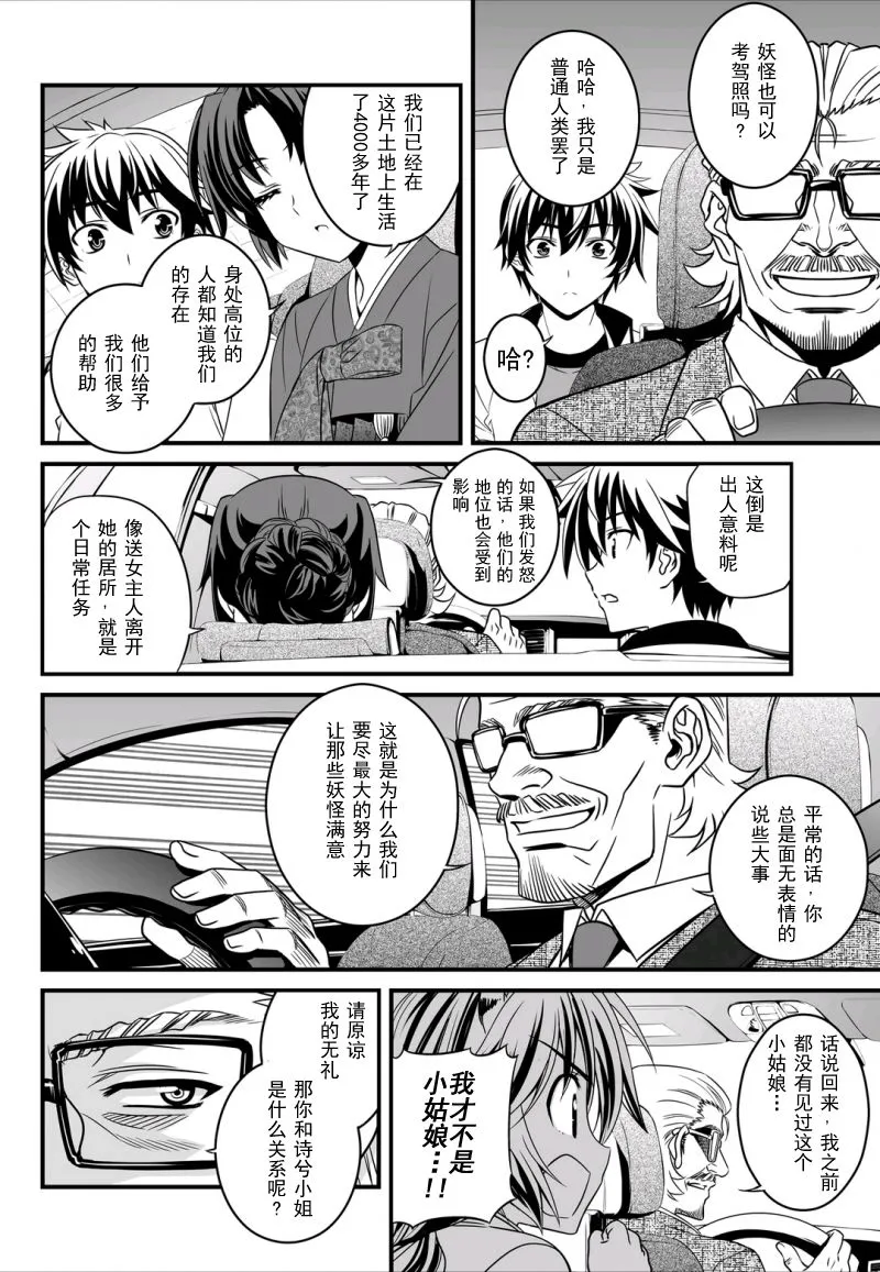 6话 第4页