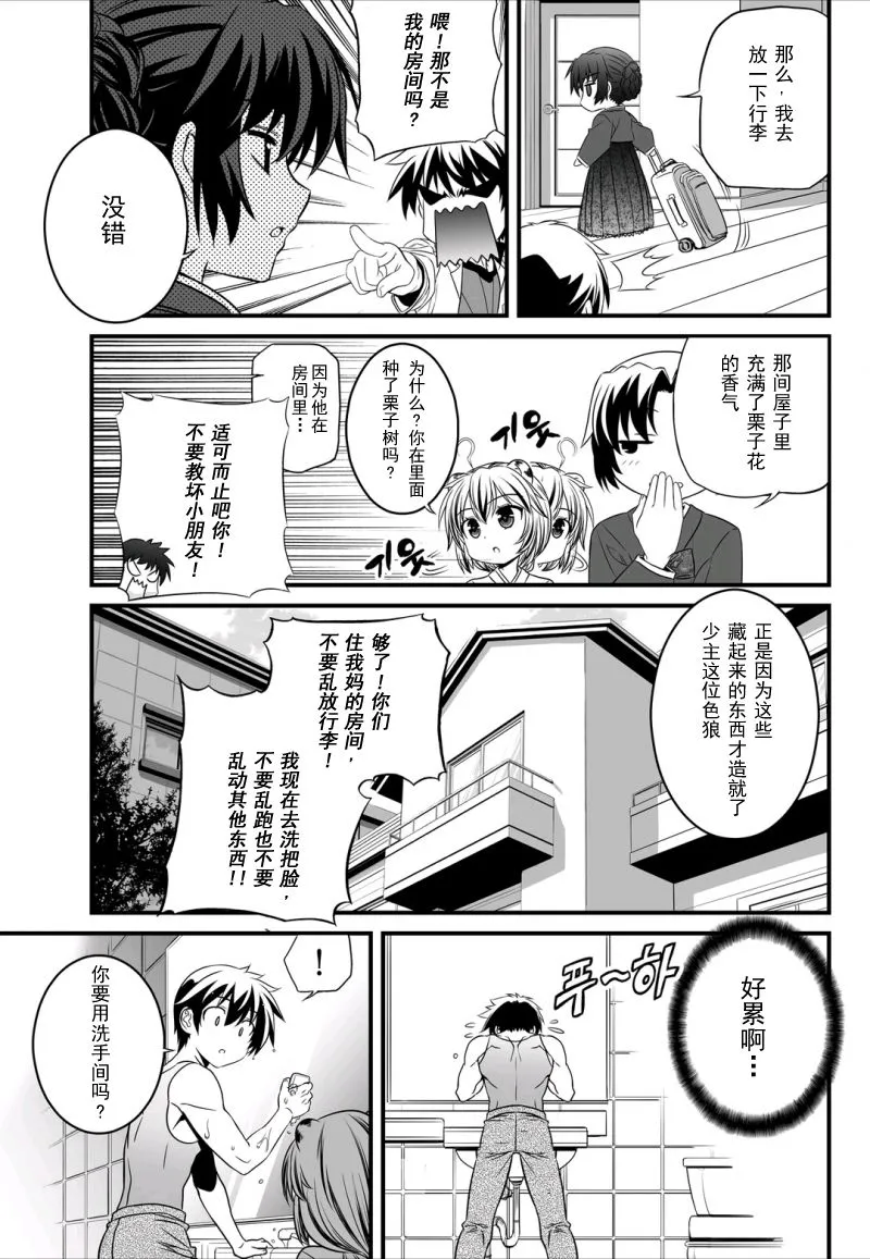 6话 第13页