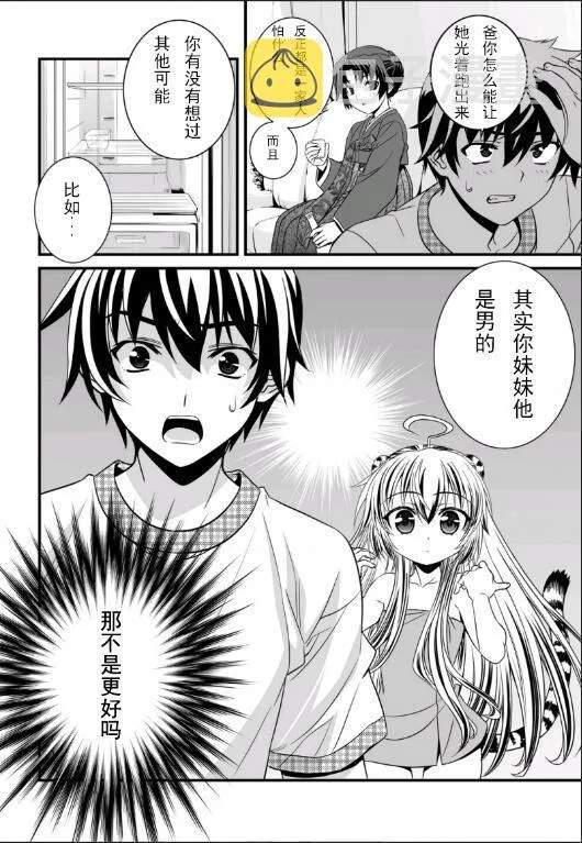 7话 第14页