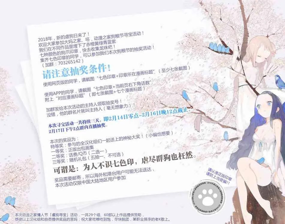 7话 第16页